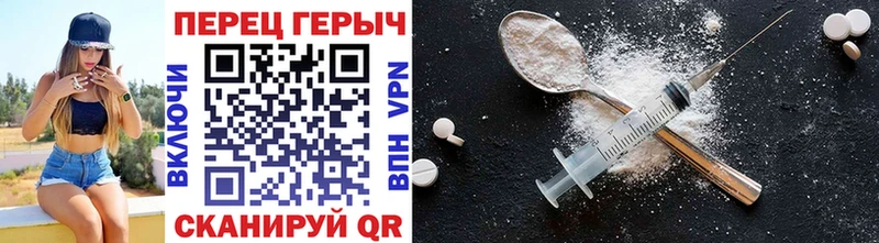 ГЕРОИН хмурый Цоци-Юрт
