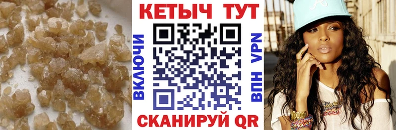 КЕТАМИН ketamine  Цоци-Юрт 