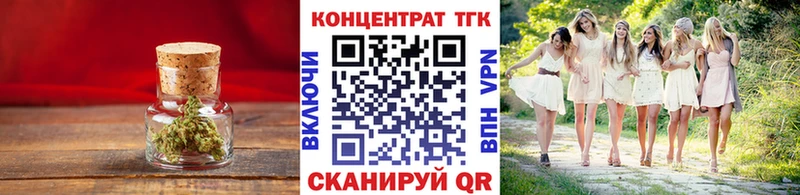 купить  цена  Цоци-Юрт  ТГК концентрат 